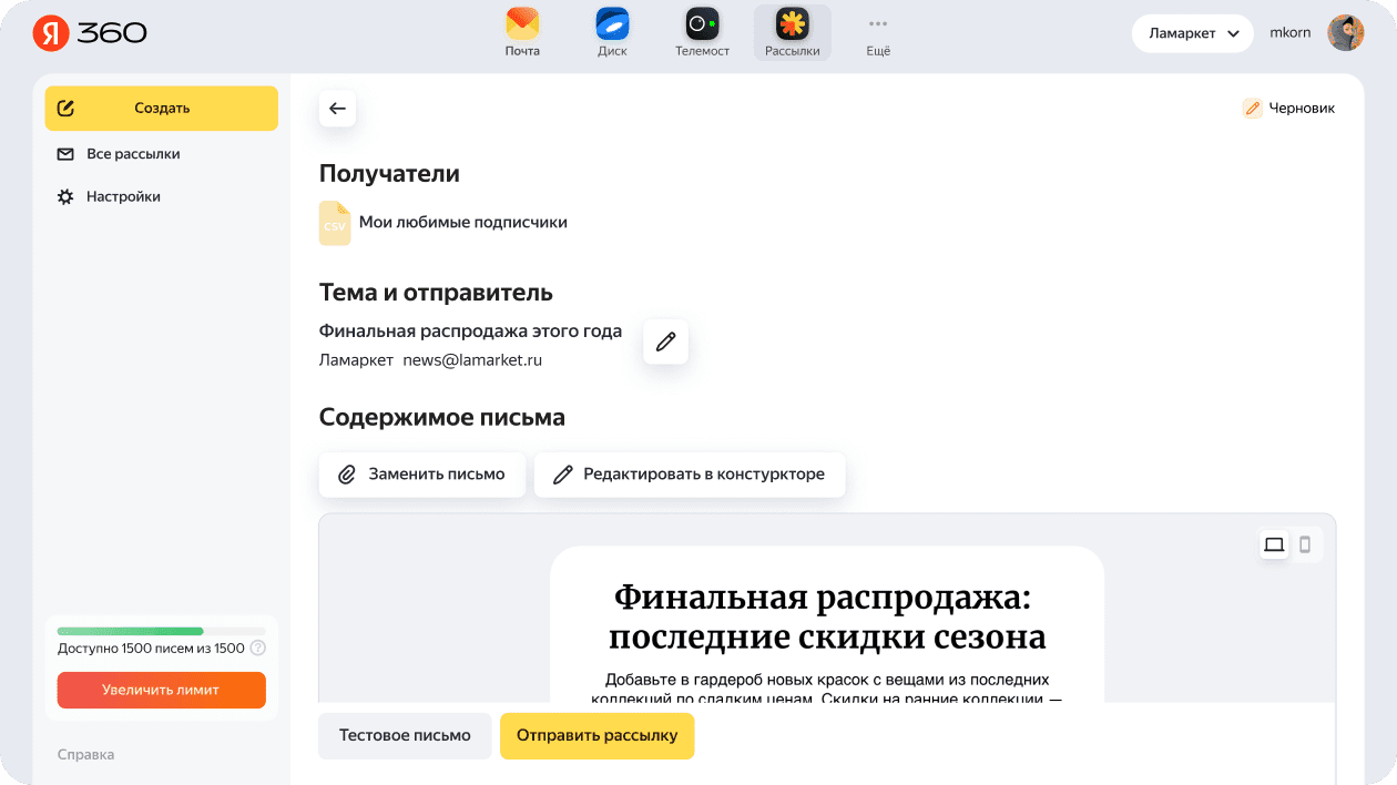 Яндекс 360
