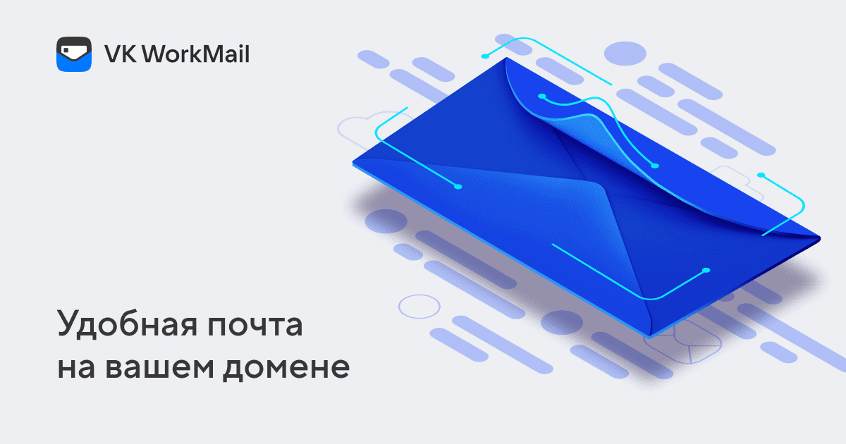VK WorkSpace