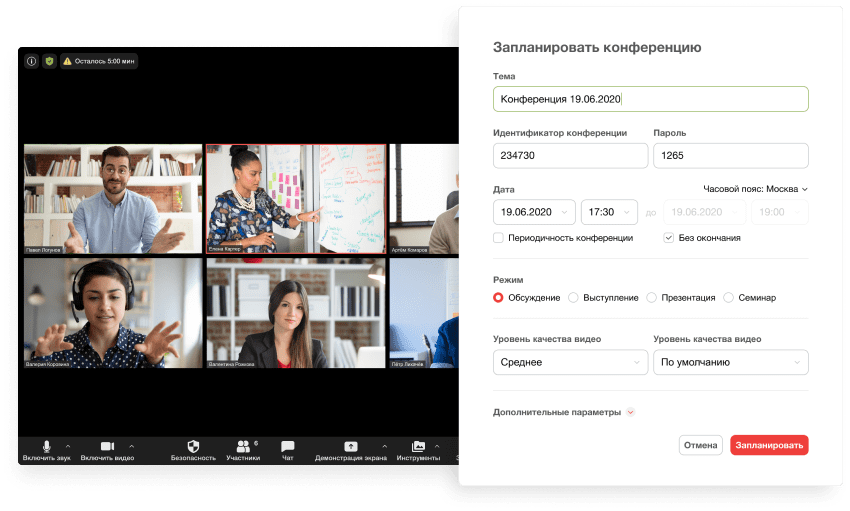 Видеомост